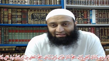 شرح حصن المسلم(12)- أذكار الصباح والمساء(10)- عمرو صلاح شافع