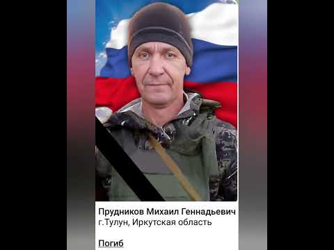 Вечная Память Героям Погибшим В Ходе Сво