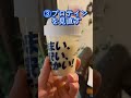 【筋トレ節約】目指せ!コスパマッチョ! #筋トレ #shorts