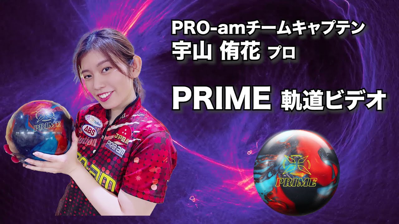 宇山侑花プロ Pro Amプライム軌道ビデオ Youtube