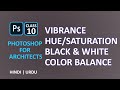 10- Color Adjustment Tool In Photoshop | Photoshop For Architects in Hindi | Urdu