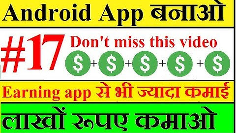 #17 Thunkable App creation hindi. How to convert any website in an android app. earn money with apps