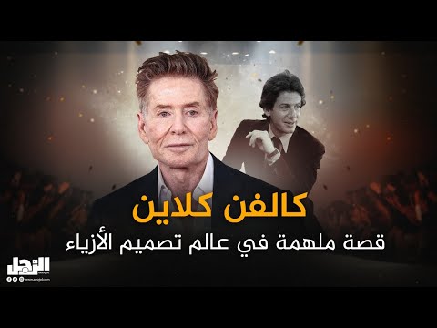 فيديو: يمكن لأمي أن تفخر: أصبحت كايا وبريسلي جربر سفيرين لكالفين كلاين