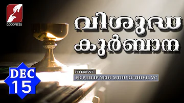 HOLY MASS LIVE @ 6 AM, 15 DEC 2023|FR PHILIP NEDUMTHURUTHIYIL VC|MALAYALAM QURBANA|TODAY|GOODNESS TV