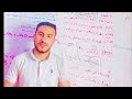 الجزء الاول مراجعه علوم تالته اعدادي التفاعلات الكيميائية الاستاذ امير فواز