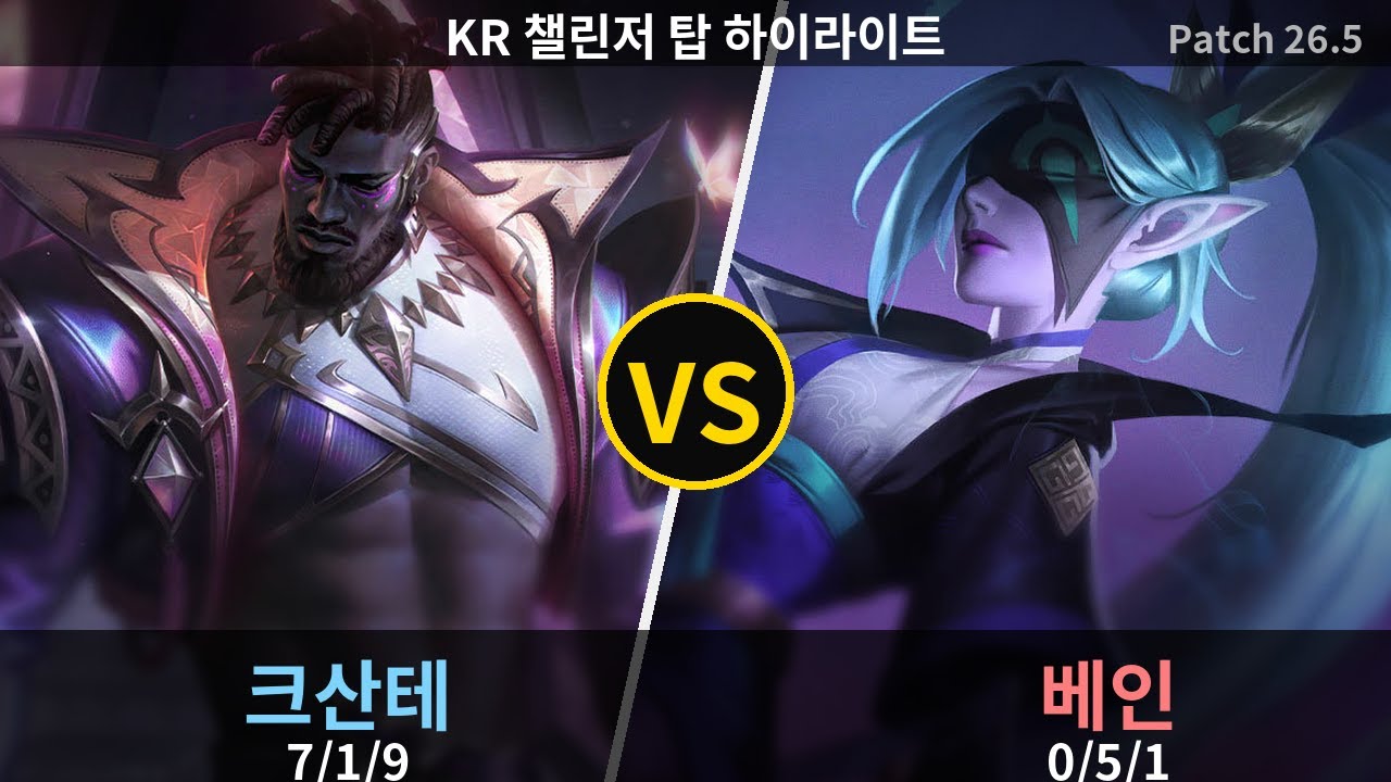 챌린저 탑 크산테 