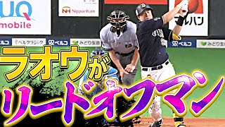 【1番起用】杉本裕太郎『ラオウがリードオフマン!?』