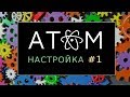 Настройка Atom: кастомизация плагина Atom-runner