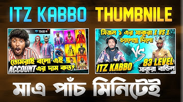 Itz Kabbo এরমত থাম্বনেইল মোবাইল দিয়ে | Itz Kabbo Thumbnile Breakdown | @ItzKabbo