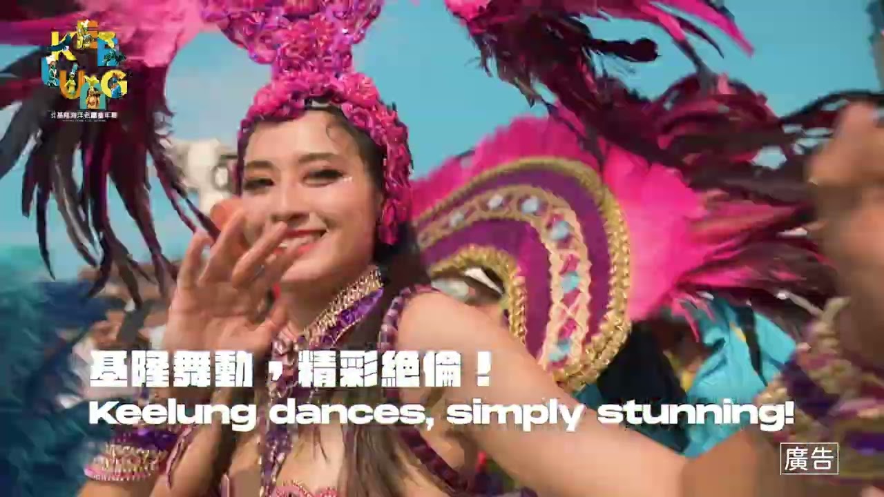 Keelung Ocean Eagle Festival｜Event Teaser