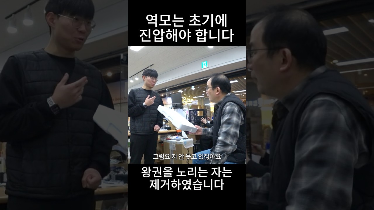 왕을 노리는 남자, 역모는 초기에 진압해야 합니다