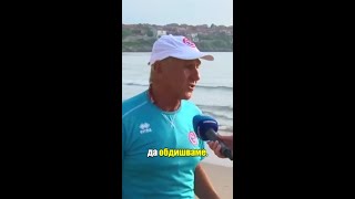 Thumbnail for Как момиче беше спасено от удавяне в морето край Созопол #zdraveibulgaria #novatv