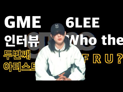 GME[Interview]WTFRU? - 6LEE