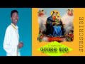 D N Ayyaanaa Fiqaadu Gugee Koo Faaruu Again Oromoo Ethiopian Orthodox Mezmur D N Ayyaanaa Fiqaadu Gugee Koo Faaruu Again Oromoo Ethiopian Orthodox Mezmur