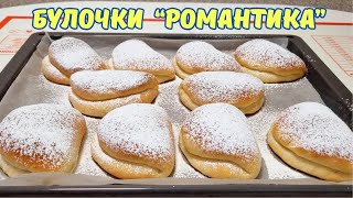 Булочки С Повидлом 