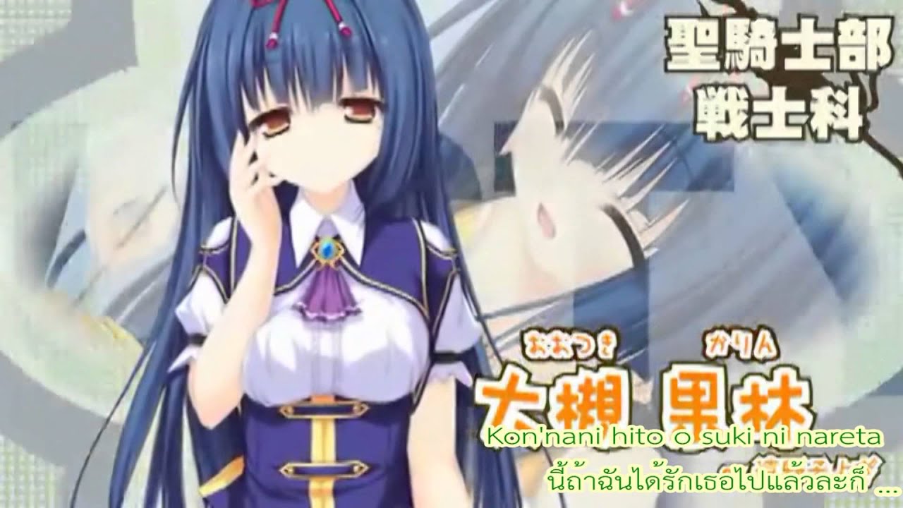 Justy Nasty 魔王はじめました Op Sub Thai Youtube