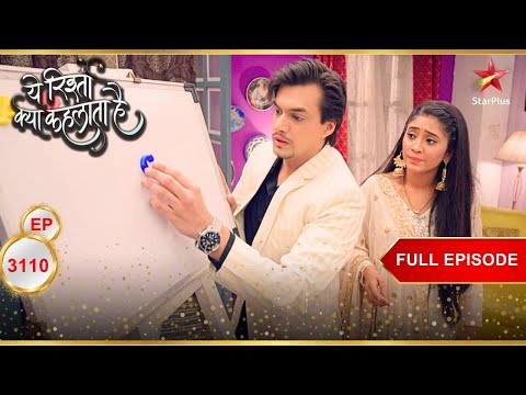 Kartik Naira To Unveil The Truth Full Ep 3110 Yeh Rishta Kya Kehlata Hai