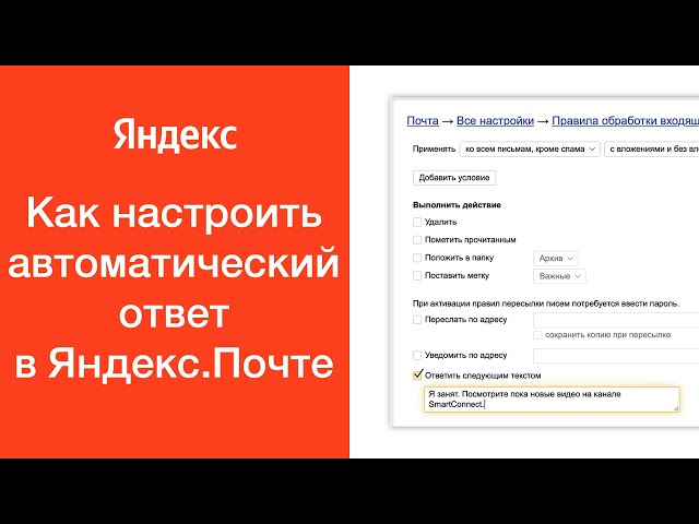 Outlook: быстрая настройка уведомления об отсутствии через «Автоматические ответы» Автоответчик в приложении «Почта» на macOS. Как настроить?