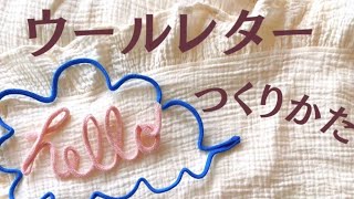 NEW カラー表 ウールレター ベビー｜ベビー・キッズ