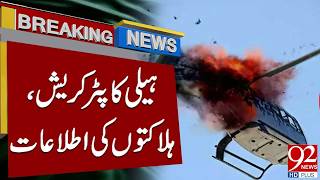 Helicopter Crash | Casualties Reported | Breaking News | 92NewsHD
