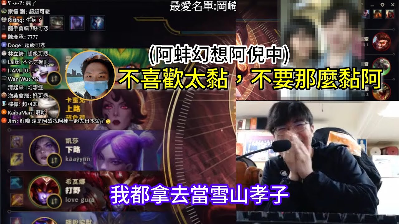 [超負荷] 阿盛&巴拉蚌 幻想症發作夢裡都有倪