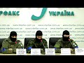 Брифинг российских военных, которые захотели воевать за Украину в составе Легиона "Свобода России"