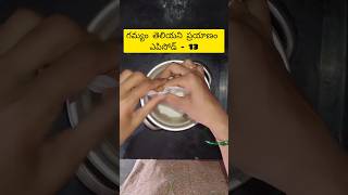 గమ్యం తెలియని ప్రయాణం ఎపిసోడ్ -  13 #viral #cookingstories #trendingstories