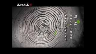 2014五柳先生