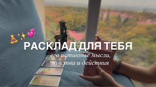 картинка: 4 КОРОЛЯ: мысли, чувства, действия😳😍💫🎁