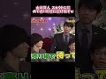 山崎賢人、スカウトに初めて会い即座に逃げ出すw #お笑い #面白い #funny #芸人 #山崎賢人