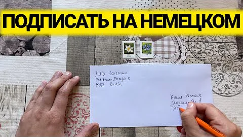 Как правильно подписать конверт