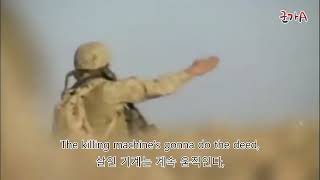 전사의 노래(워리어송) [The Warrior Song] - 미국 군가, 가요 한글자막