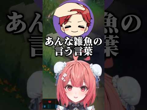 らいさまのいないところで好き勝手言うえんてぃに怖がるあかりん【ぶいすぽ/切り抜き/夢野あかり/えんてぃ】