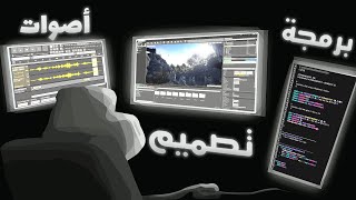 ايش تحتاج لتطوير الألعاب؟