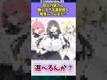 同人作家さん、難しすぎる三択を用意してしまう...