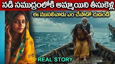 Look what this old man did by taking the girl into the middle of the ocean.
