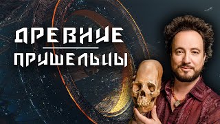 ДРЕВНИЕ ПРИШЕЛЬЦЫ БАИНЬКИ (всем приятного просмотра встретимся осененью)