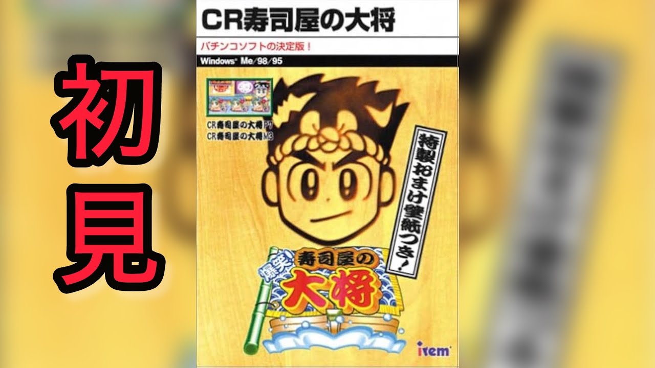 CRあっぱれ応援団Z2「パチンコ」 リーチ＆大当り Part10 - YouTube