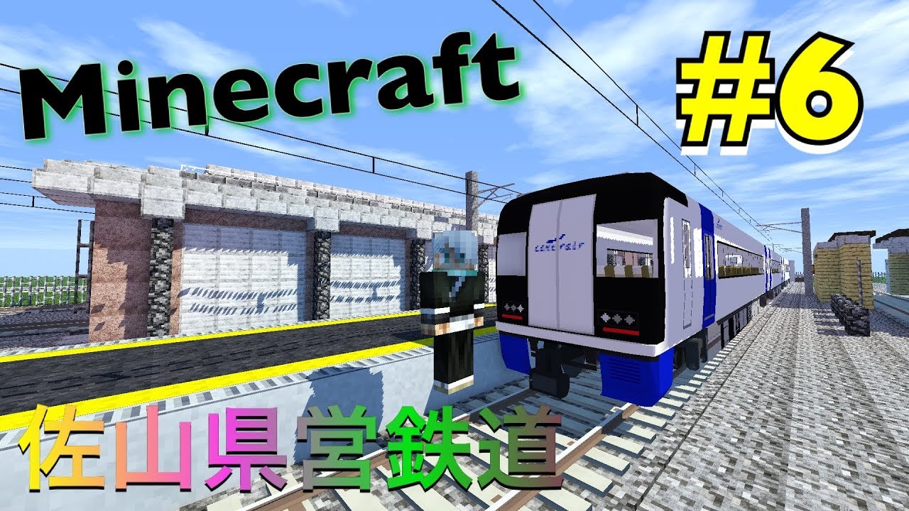 Minecraft ゆっくりが佐山県で鉄道会社経営 Part6 Youtube