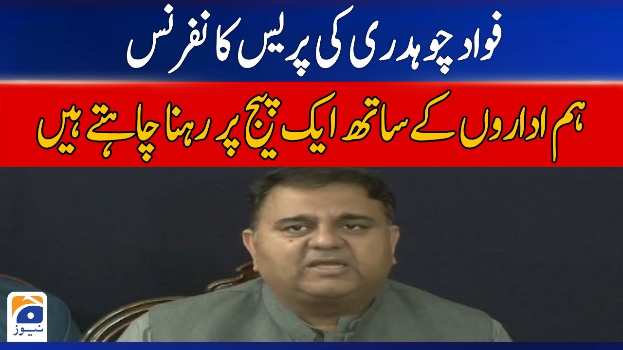 Fawad Chaudhry Press Conference