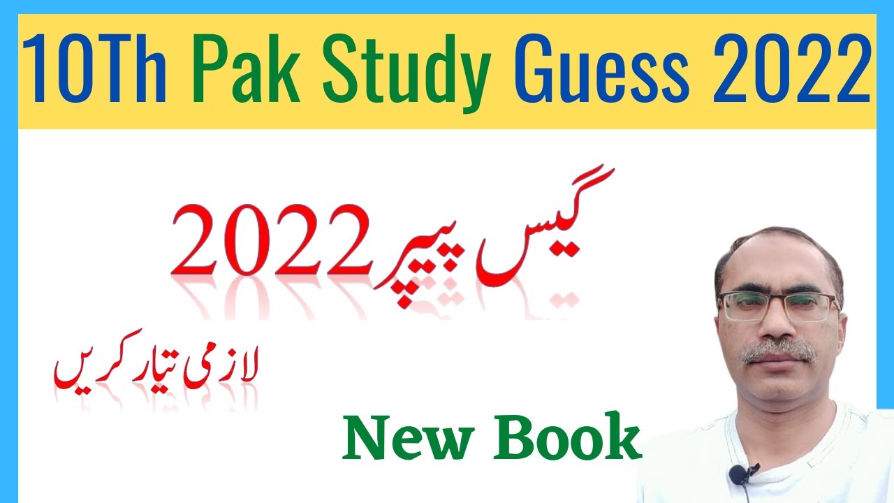 10Th Class Pak Study Guess Paper 2022 || New Book