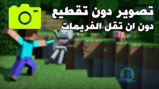 كيف تقوم بتصوير الالعاب بالفيديو والصوت بجودة عالية دون ثقل الجهاز وبدون برامج على ويندوز 10 screenshot 1