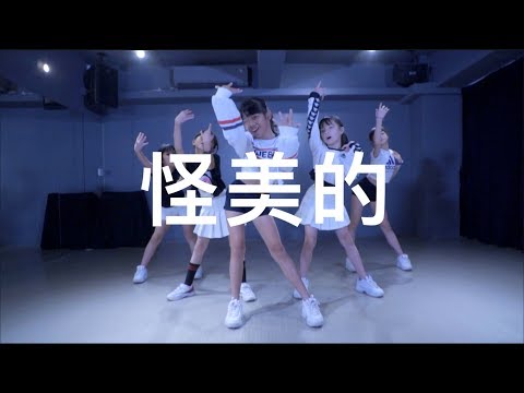 蔡依林 Jolin Tsai《怪美的 UGLY BEAUTY》 Dance practice by 『COLOR SOUL』from Taiwan /SOUL BEATS Dacne Studio