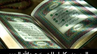 سورة يوسف .. عبدالله الجهني .. Abdullah Al-Juhani Surat Yusuf