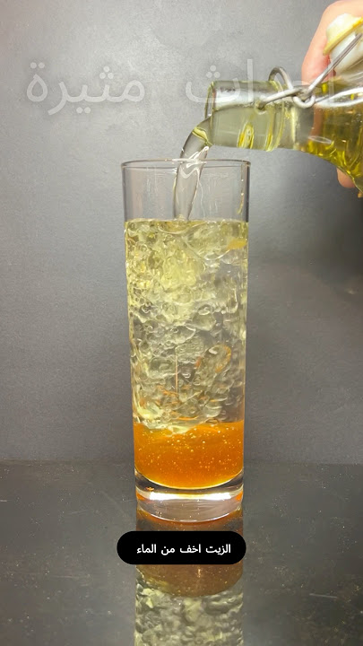 تجربة علمية تشرح قانون الكثافة 🔬🧪