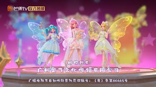 Balala the Fairies:Star Fate Butterfly Awakening2 Ending Memory of Four Seasons(English subtitles)