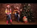 We Wish You A Merry Christmas Cover By Валентина Косякова и Андрей Мартынишин