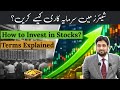 Pakistan Stock Market Explained | History, Terms, Investing & Profit Strategy| Start Investing Today