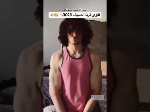 لما تشوف ان جمهورك وصل الأغنية 100 الف ف ٨ ايام مش عارف كيف اشكركم يا احلى شي ف حياتي  ترند