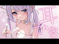【ASMR/3dio】ゴリゴリ耳奥お掃除♡梵天♡竹耳かき♡吐息♡囁き♡耳ふぅ♡睡眠導入/作業用